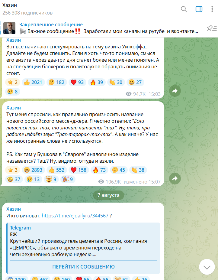 хазин вебинар экономика по взрослому хазин вебинар экономика по взрослому