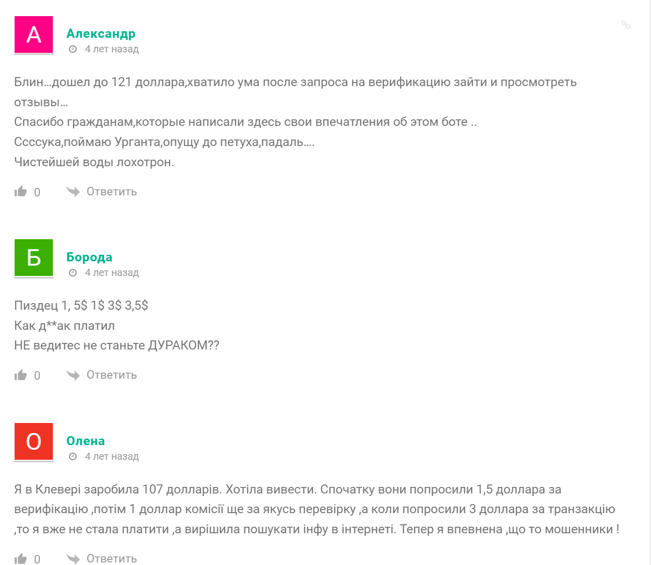 клевер телеграм клевер телеграм