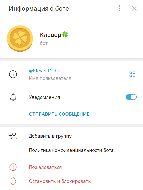 клевер телеграмм клевер телеграмм