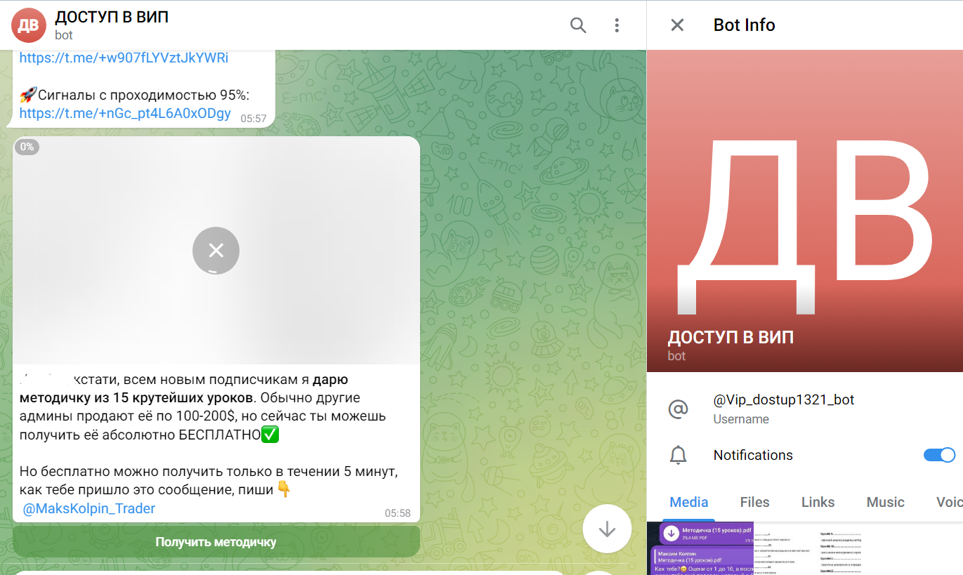 Колпин VIP Август Колпин VIP Август
