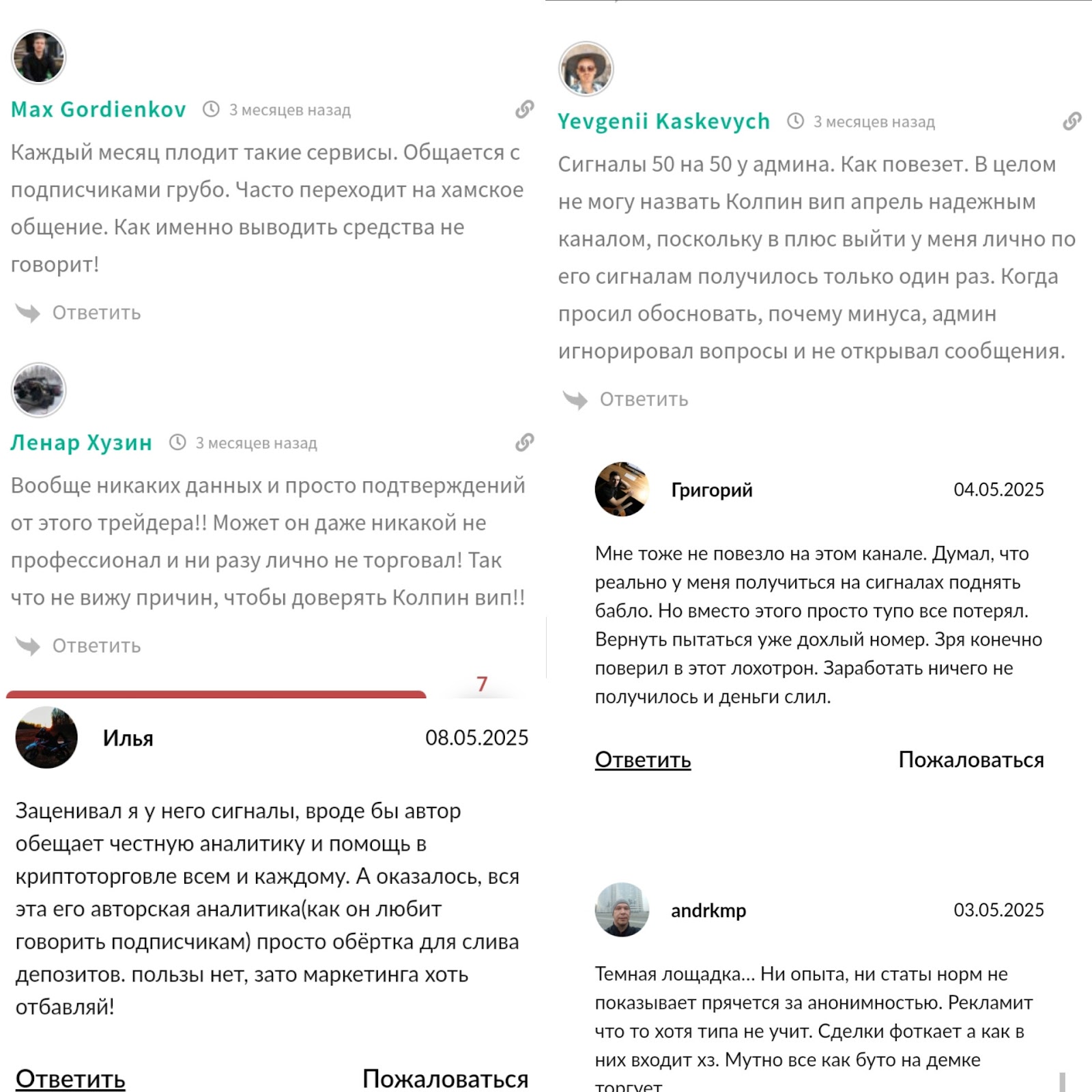 Колпин VIP Май Колпин VIP Май