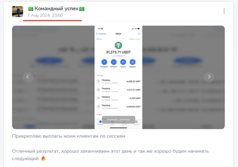 командный успех телеграмм канал командный успех телеграмм канал