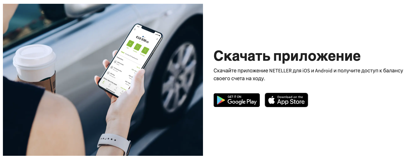 кошелек neteller кошелек neteller