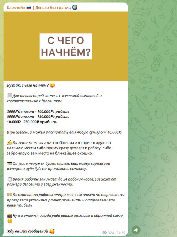 крипто поток финансовая свобода крипто поток финансовая свобода