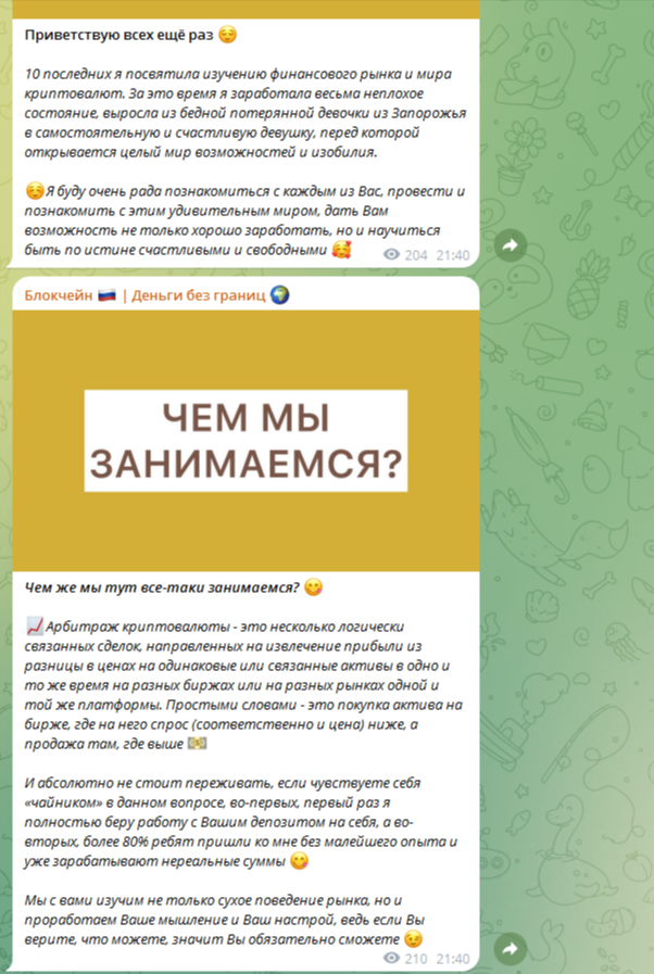 крипто поток финансовая свобода крипто поток финансовая свобода