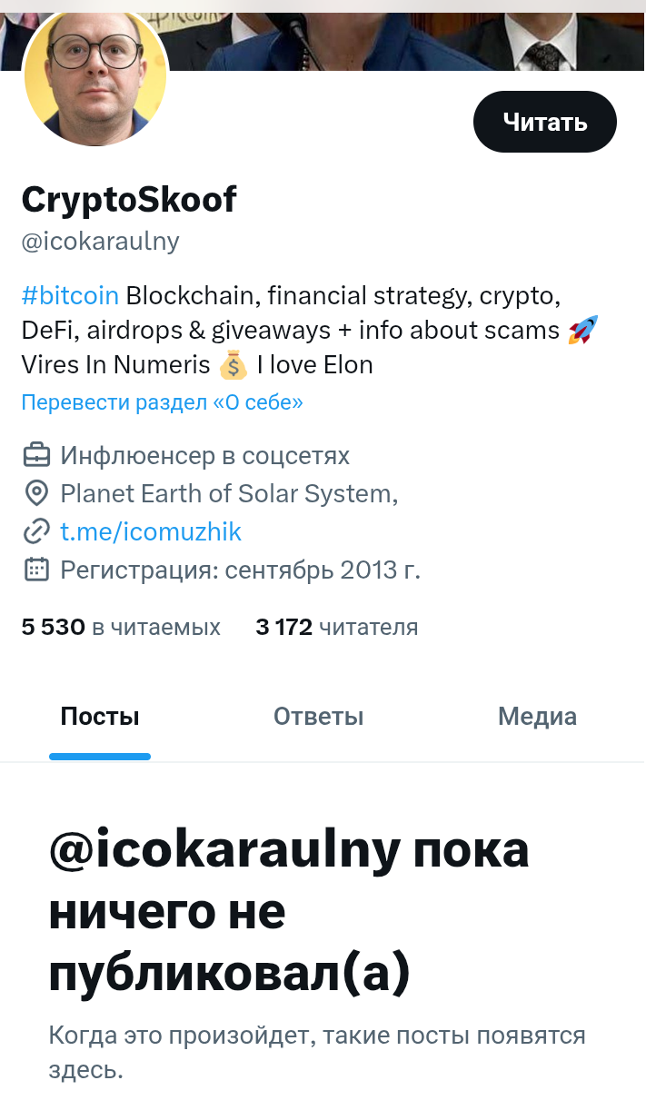 крипто скуф крипто скуф