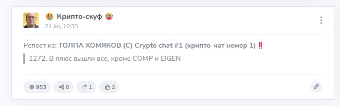 крипто скуф крипто скуф