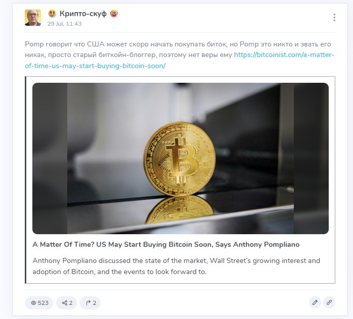 крипто скуф крипто скуф