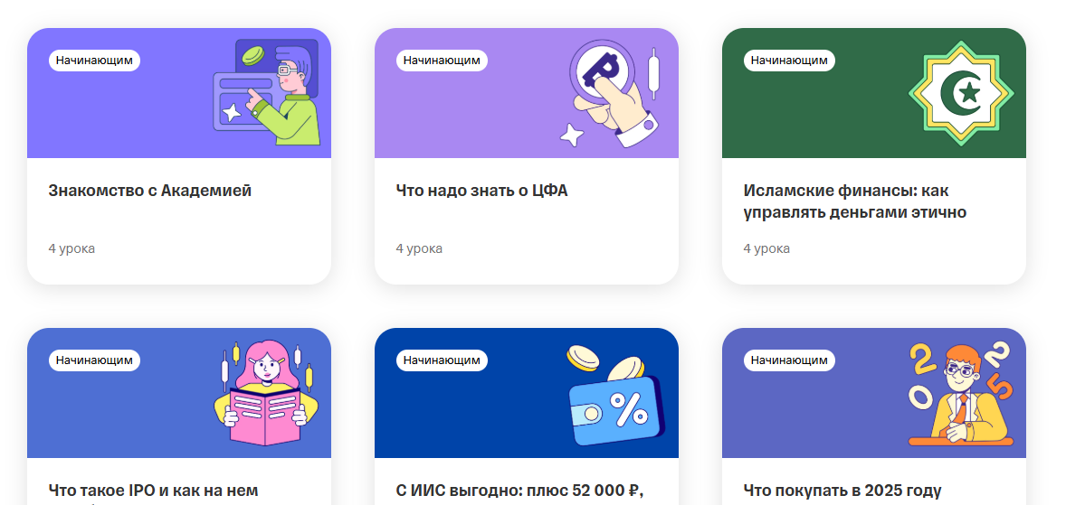 курс по инвестициям для начинающих курс по инвестициям для начинающих