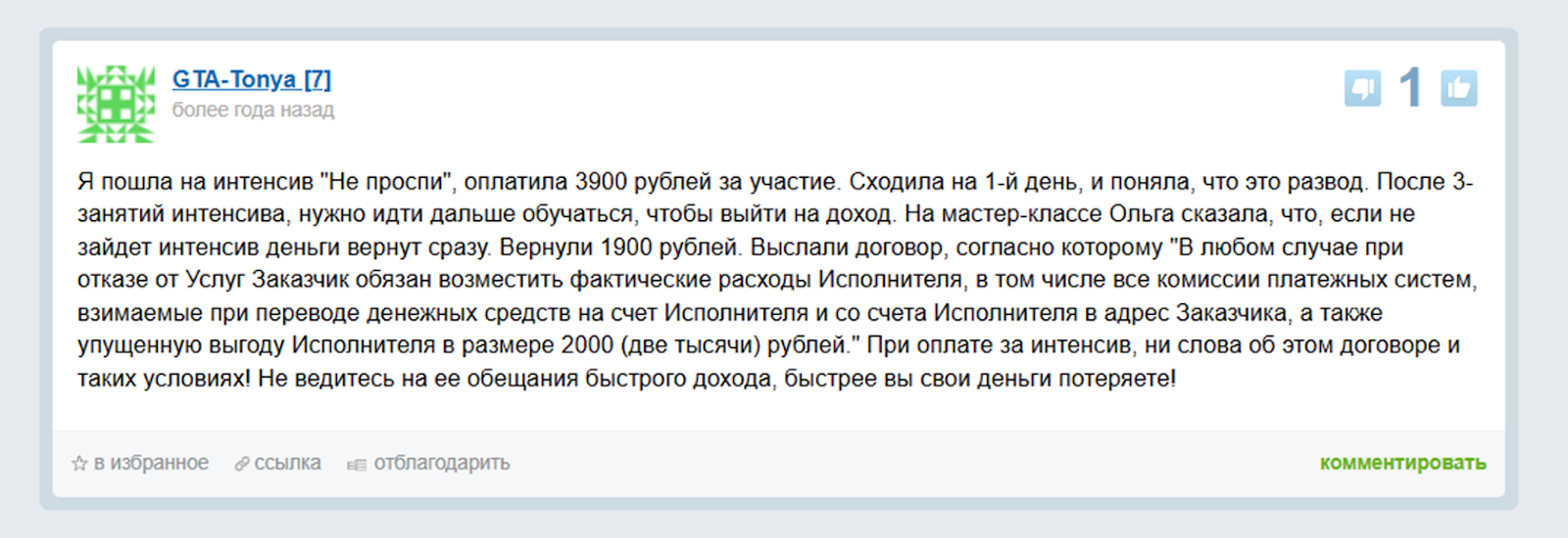 курсы ольги любимцевой отзывы курсы ольги любимцевой отзывы