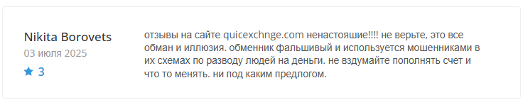 квик смарт эксчендж квик смарт эксчендж