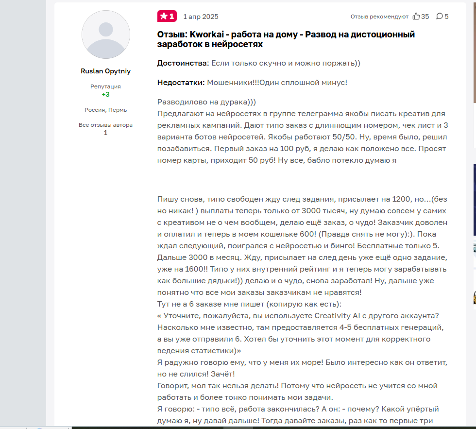 kworkai отзывы kworkai отзывы
