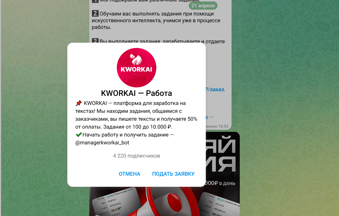 kworkai отзывы kworkai отзывы