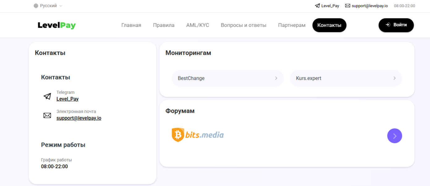 LevelPay обменник LevelPay обменник