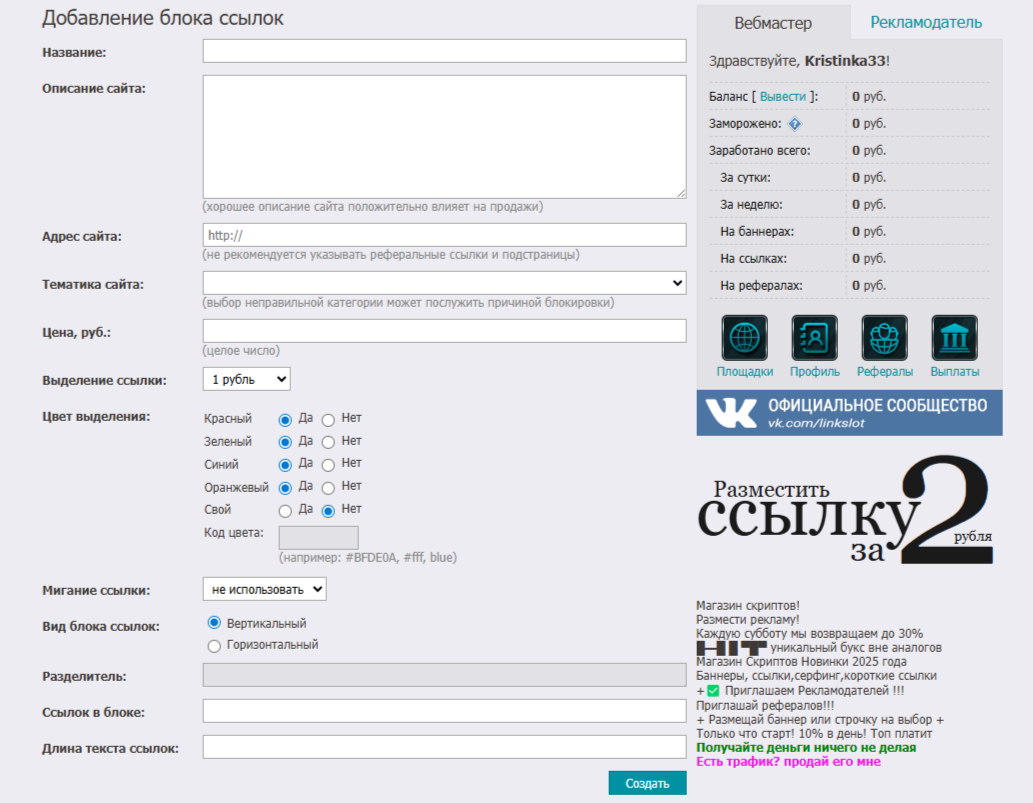 линкслот линкслот