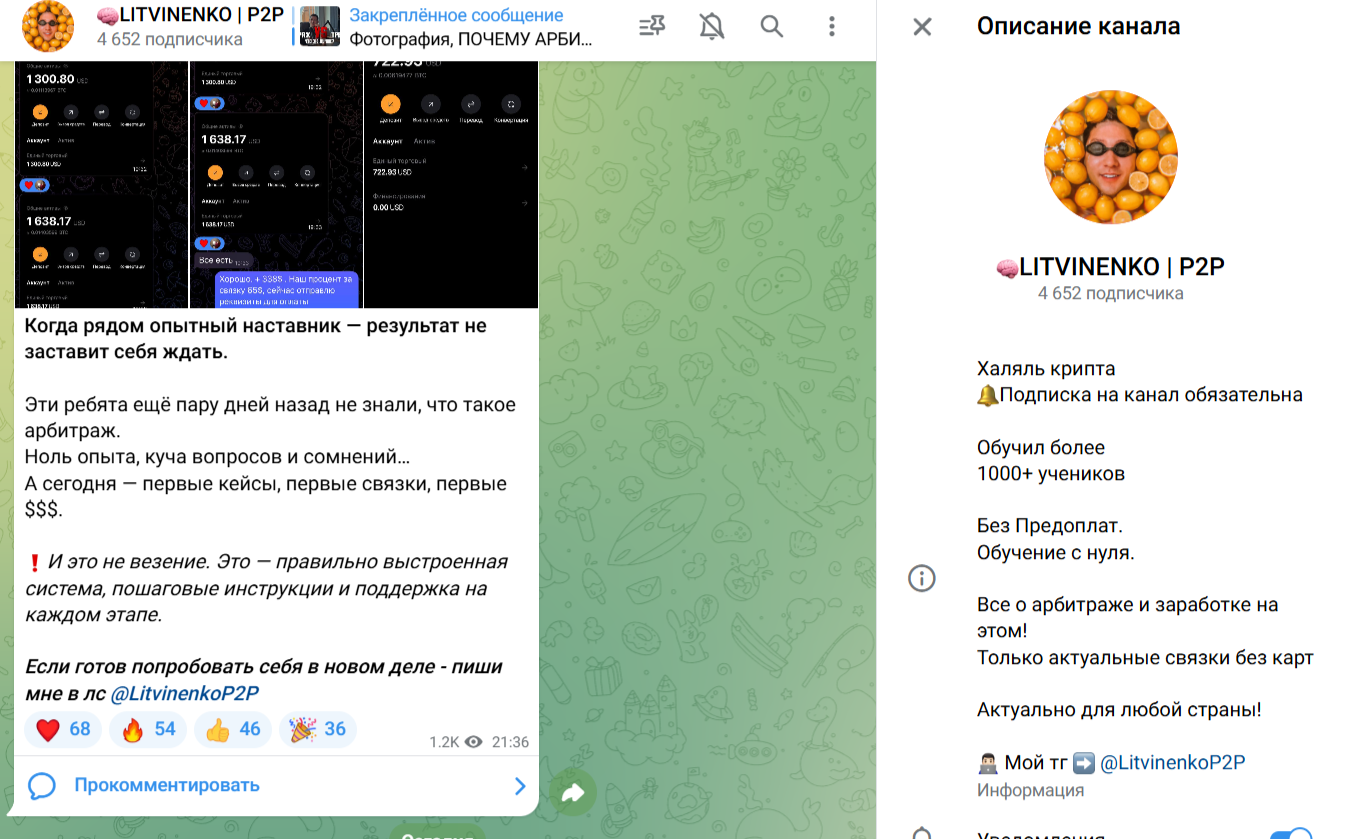 Litvinenko P2P Litvinenko P2P