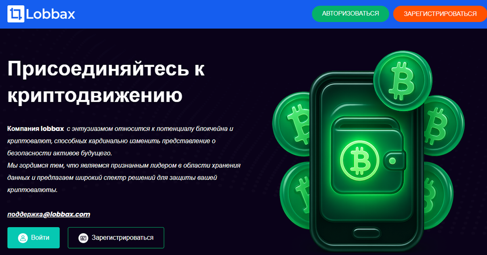 lobbax com lobbax com