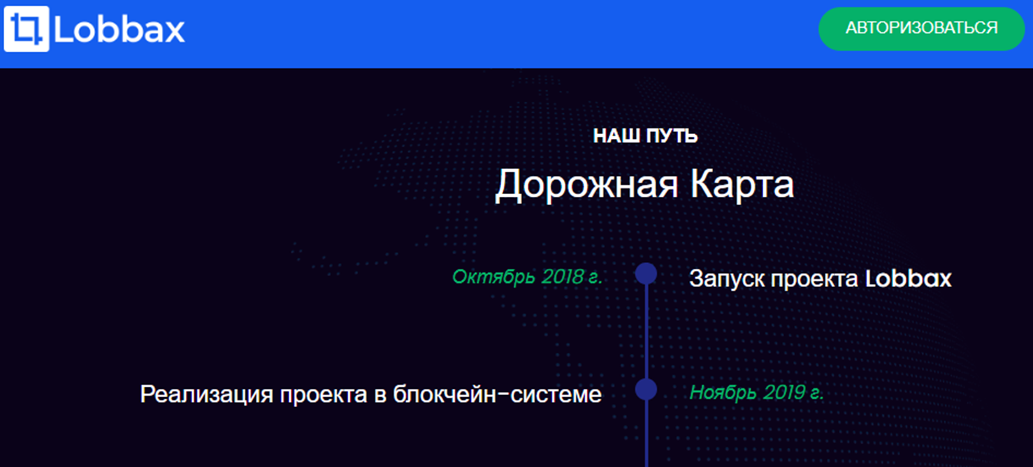 lobbax com мошенники lobbax com мошенники