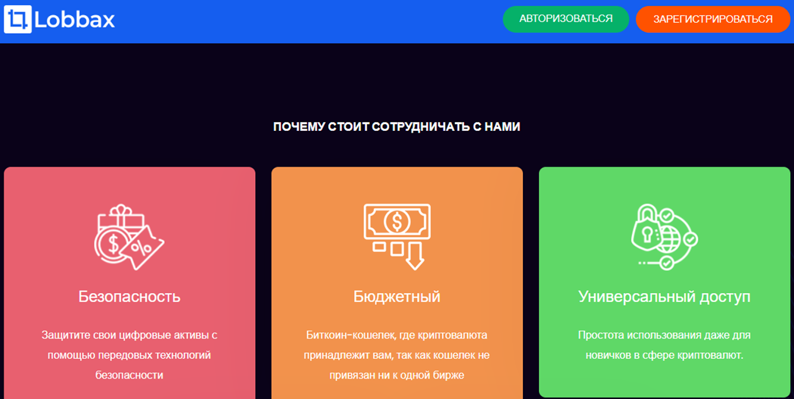 lobbax com отзывы lobbax com отзывы