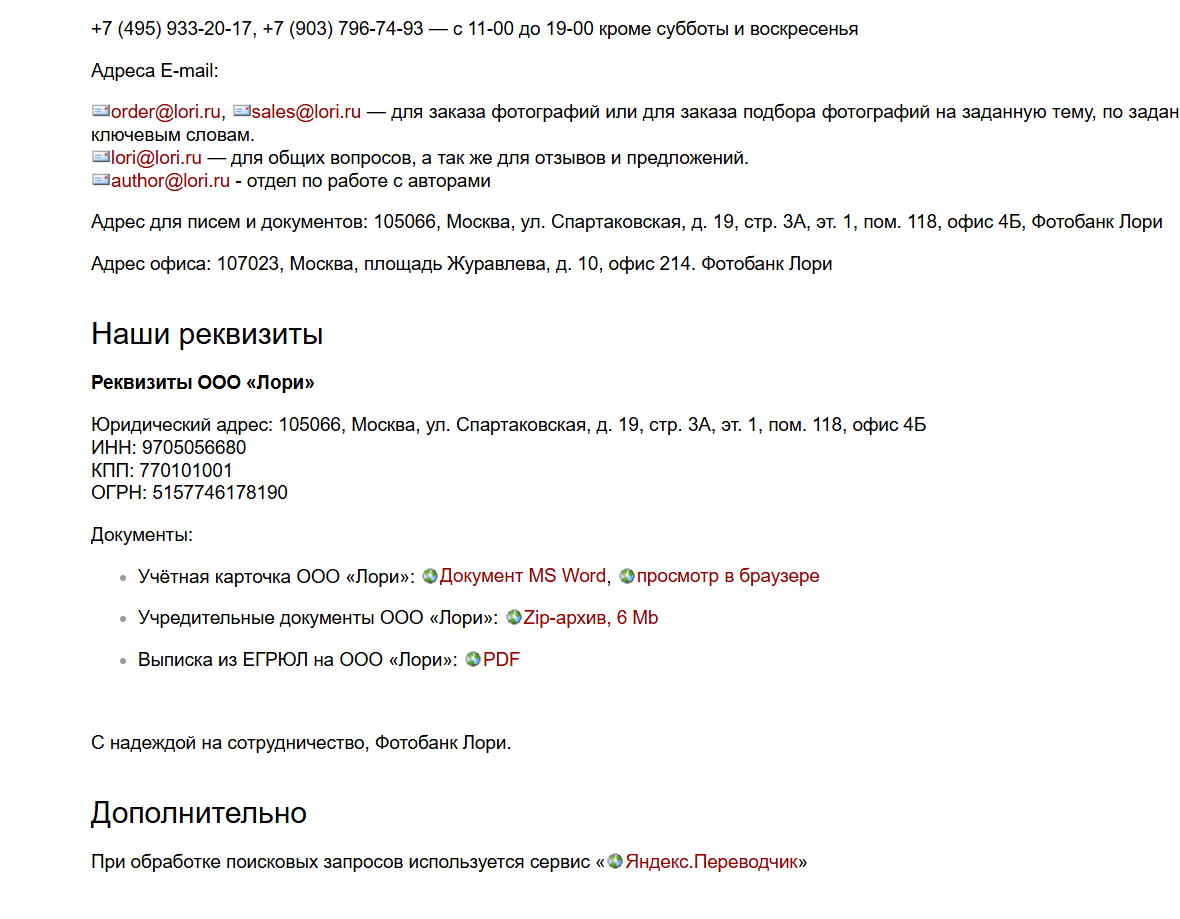 lori ru фотосток отзывы lori ru фотосток отзывы