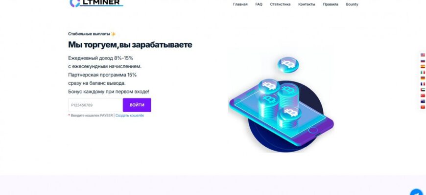 ltminer pro ltminer pro