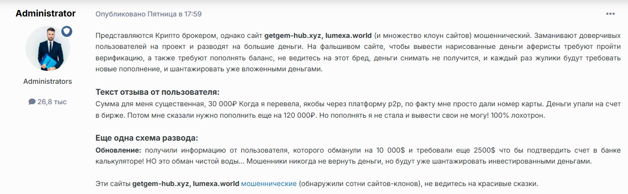 lumexa world биржа lumexa world биржа