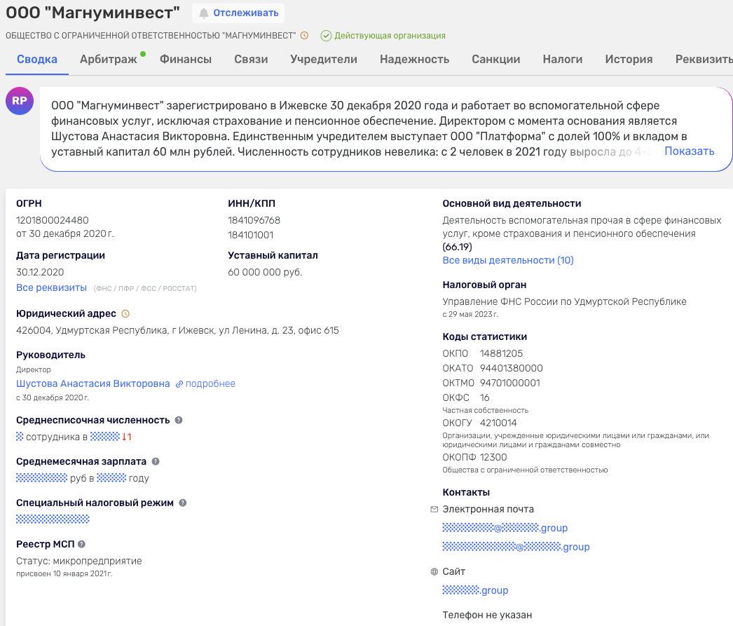 магнуминвест магнуминвест