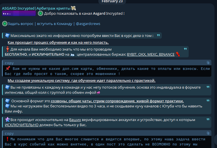 Макс ASGARD Макс ASGARD