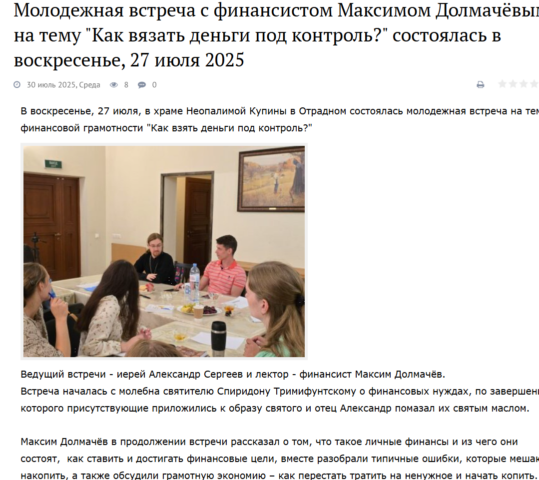 максим долмачев финансист максим долмачев финансист