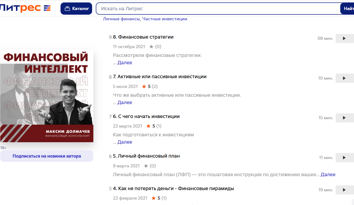 максим долмачев финансист максим долмачев финансист