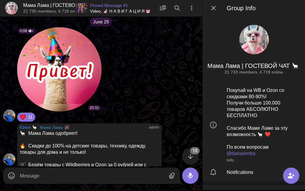 мама лама халявный шопинг мама лама халявный шопинг