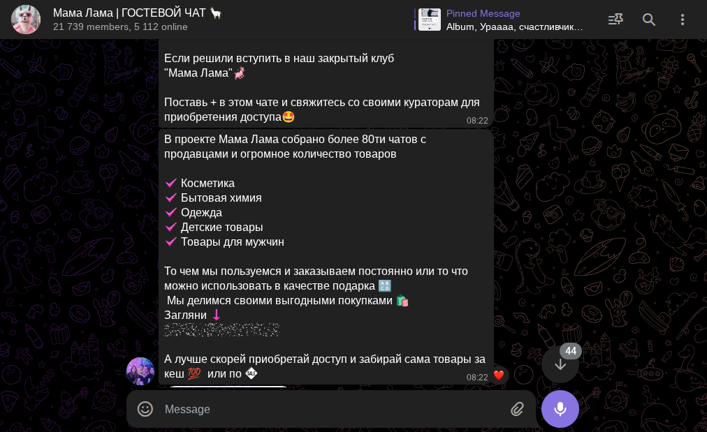 мама лама телеграмм канал мама лама телеграмм канал