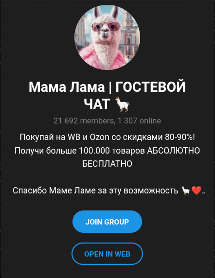 мама лама заработок мама лама заработок