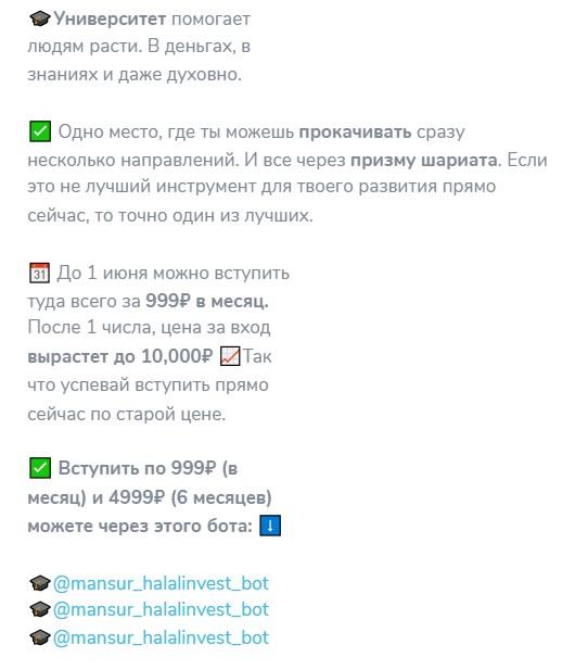 Mansur University крипто Mansur University крипто