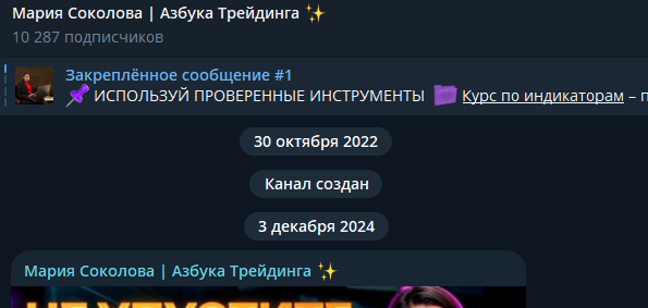 мария соколова тг трейдер мария соколова тг трейдер