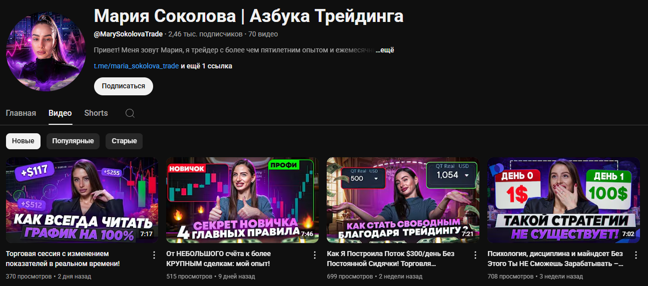 мария соколова тг трейдер мария соколова тг трейдер