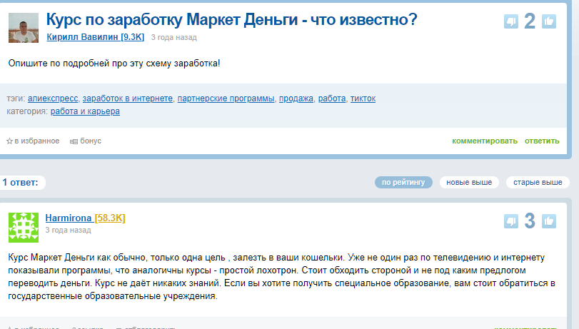 market деньги market деньги