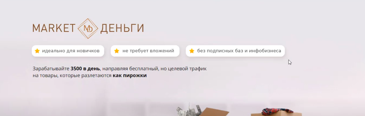 маркет деньги отзывы маркет деньги отзывы