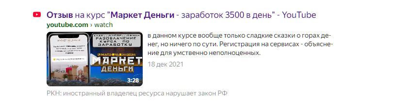 маркет деньги отзывы клиентов маркет деньги отзывы клиентов