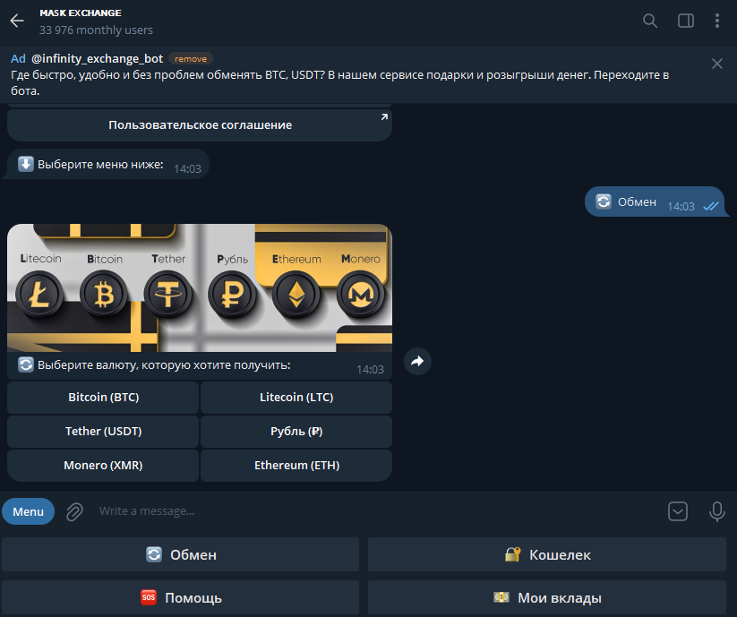 mask exchange mask exchange