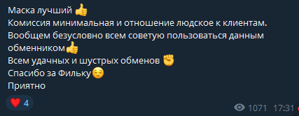 mask exchange обменник mask exchange обменник