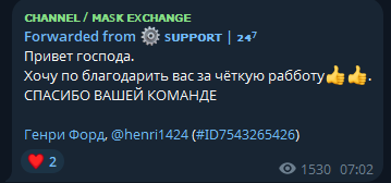 маск обменник маск обменник