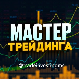 Мастер Трейдинга Артем Лазарев