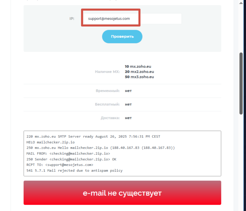 mesojetus com отзывы mesojetus com отзывы