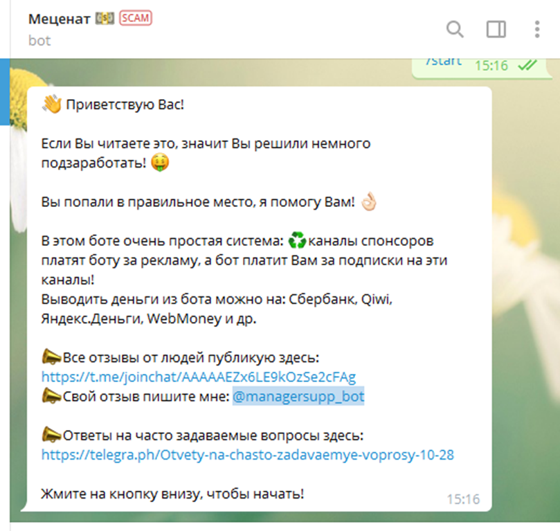 меценат бот телеграм отзывы меценат бот телеграм отзывы