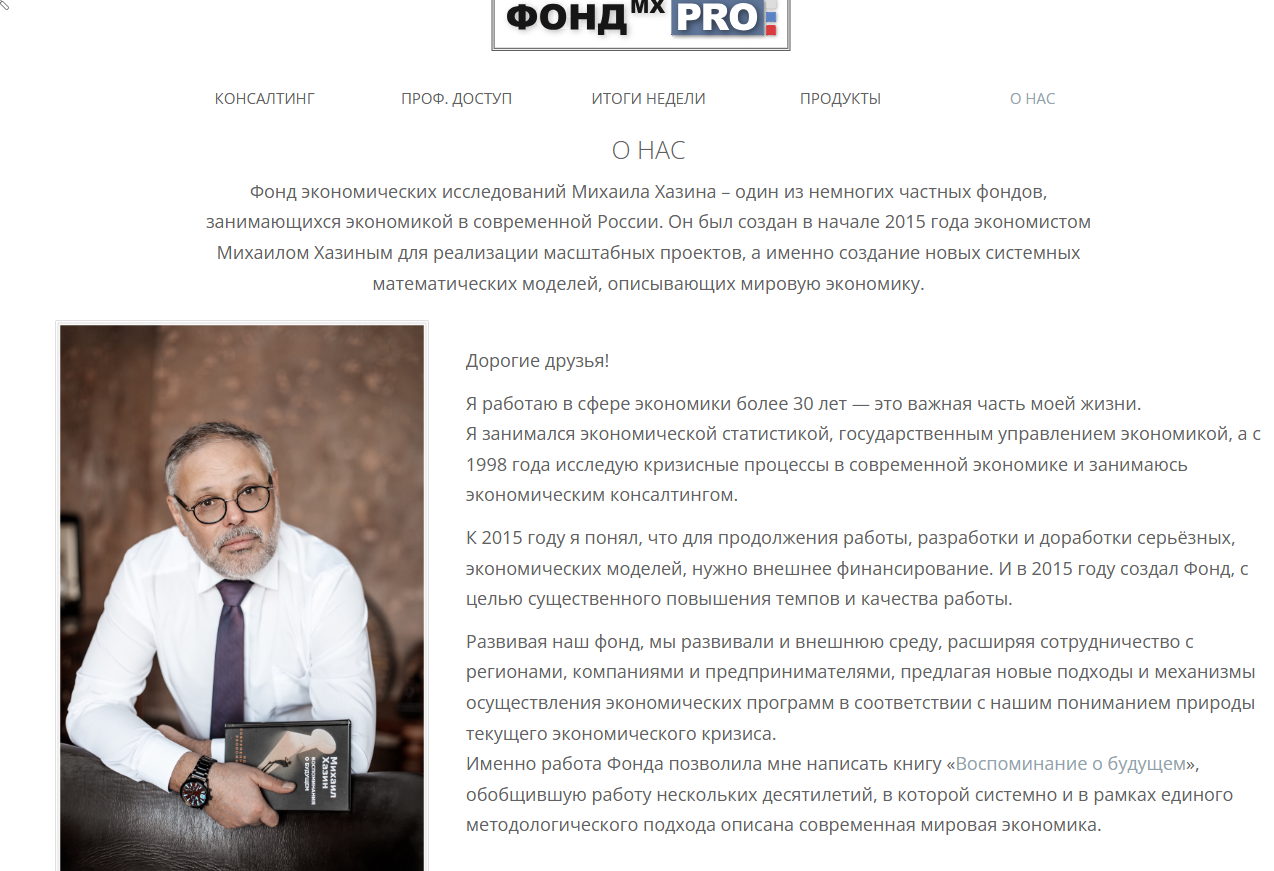 михаил хазин телеграм михаил хазин телеграм