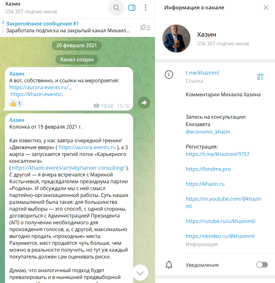 михаил хазин телеграмм канал михаил хазин телеграмм канал