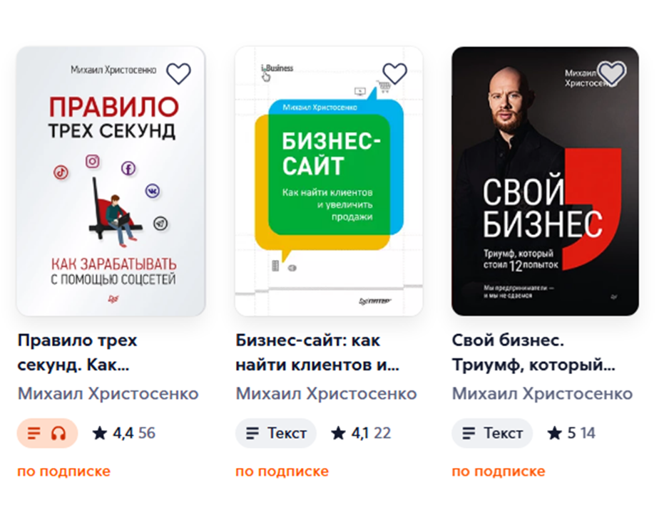михаил христосенко биография михаил христосенко биография