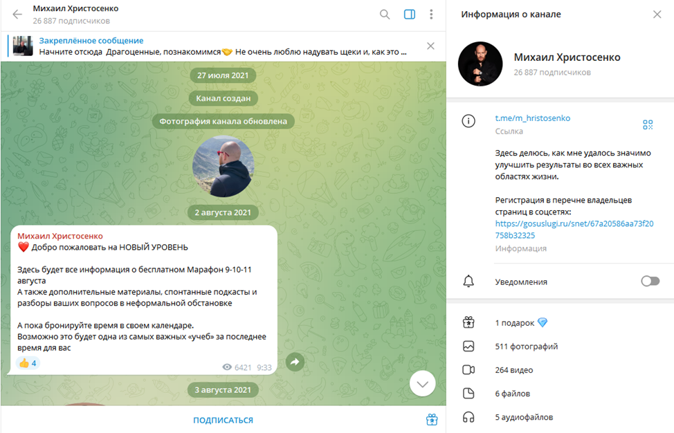 михаил христосенко биография михаил христосенко биография