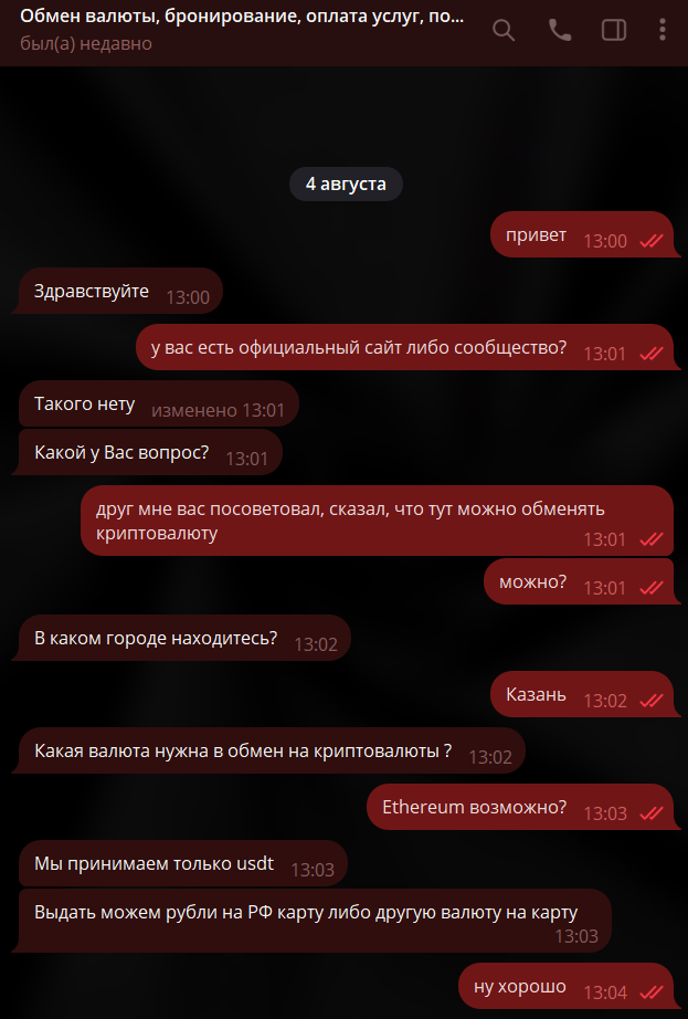 moment24 exchange отзывы moment24 exchange отзывы